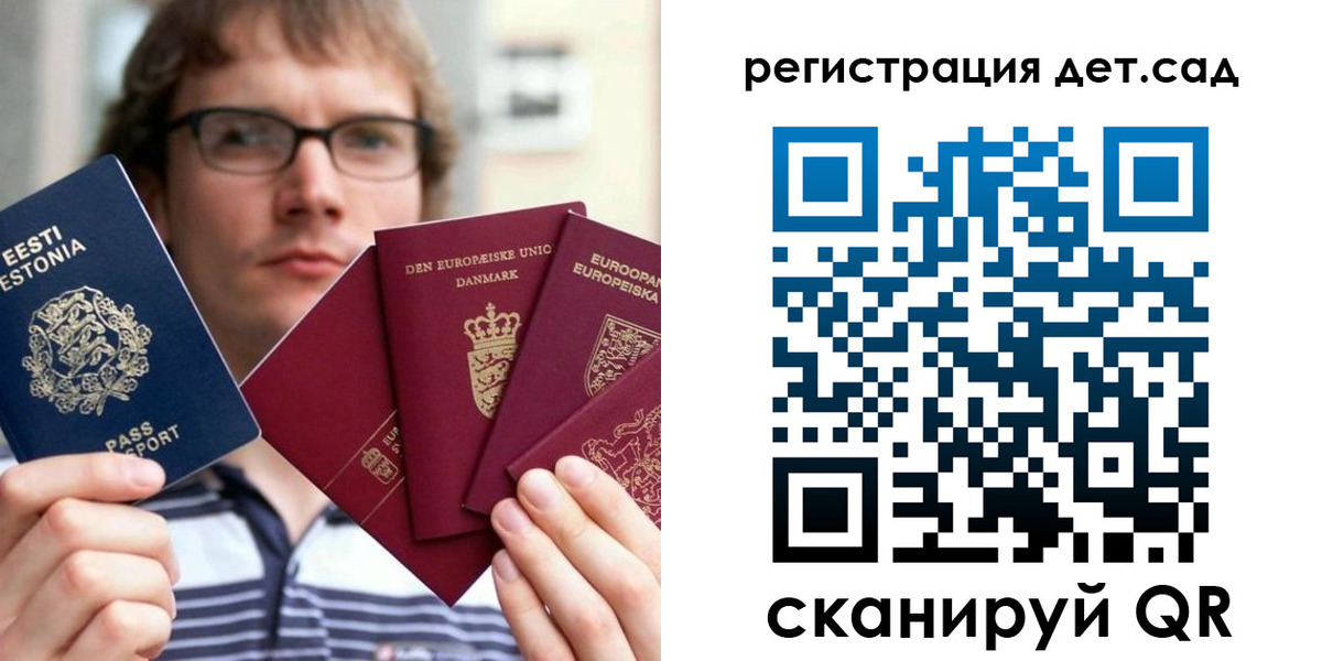 временная регистрация в Малой Вишере