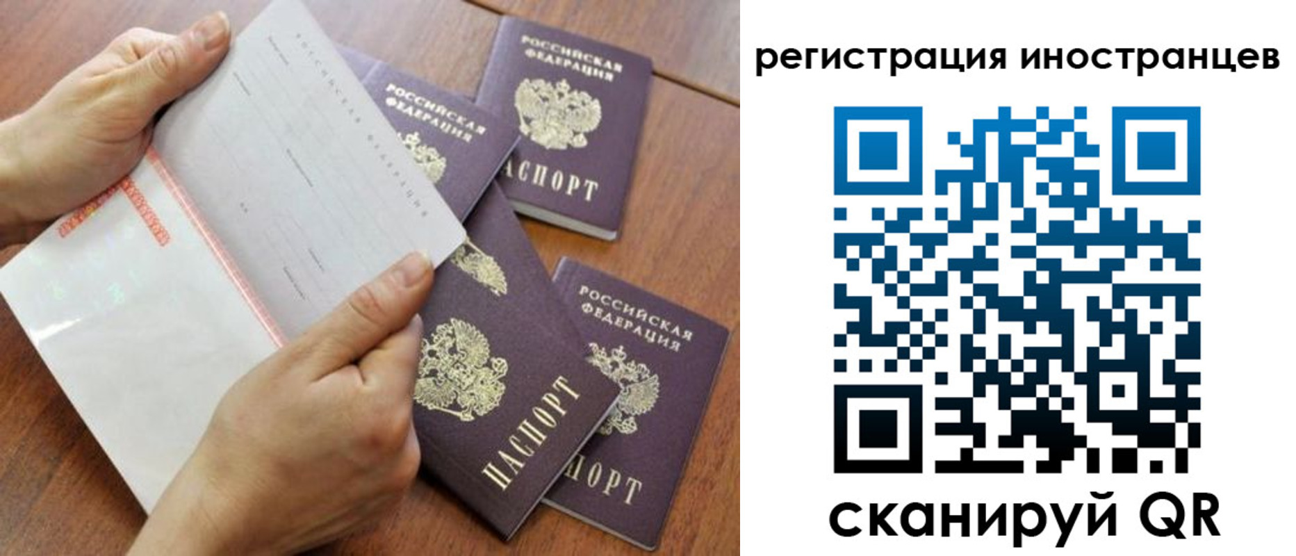 временная регистрация надежно в Малой Вишере