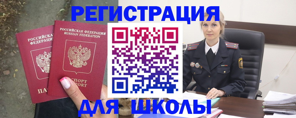 прописка 2025 в Малой Вишере