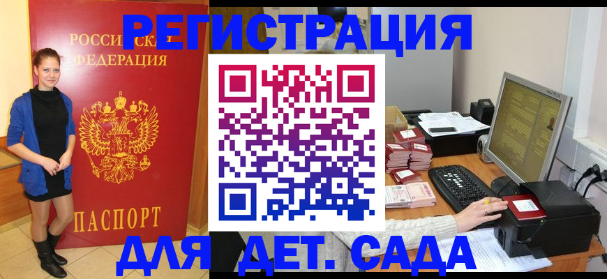 прописка штамп в Малой Вишере