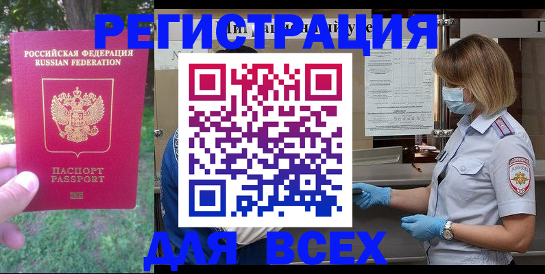 временная регистрация поиск в Малой Вишере