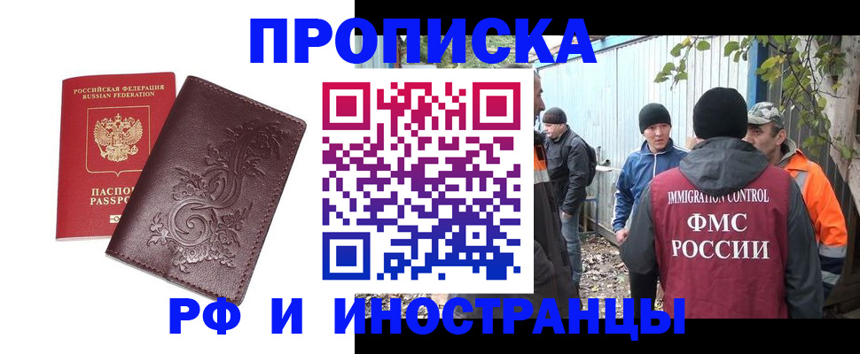 купить прописку в Малой Вишере