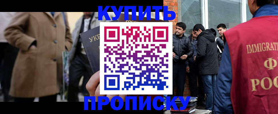 прописка регистрация в Малой Вишере