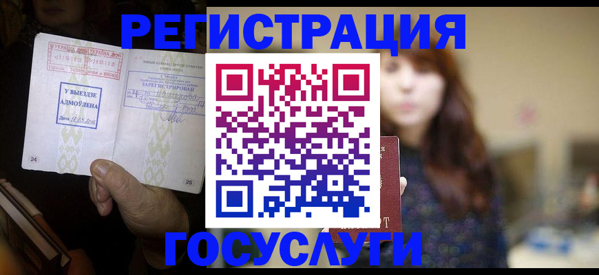временная регистрация для школы в Малой Вишере