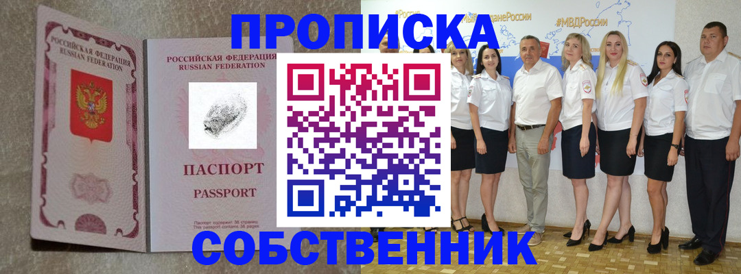 купить прописку в Малой Вишере